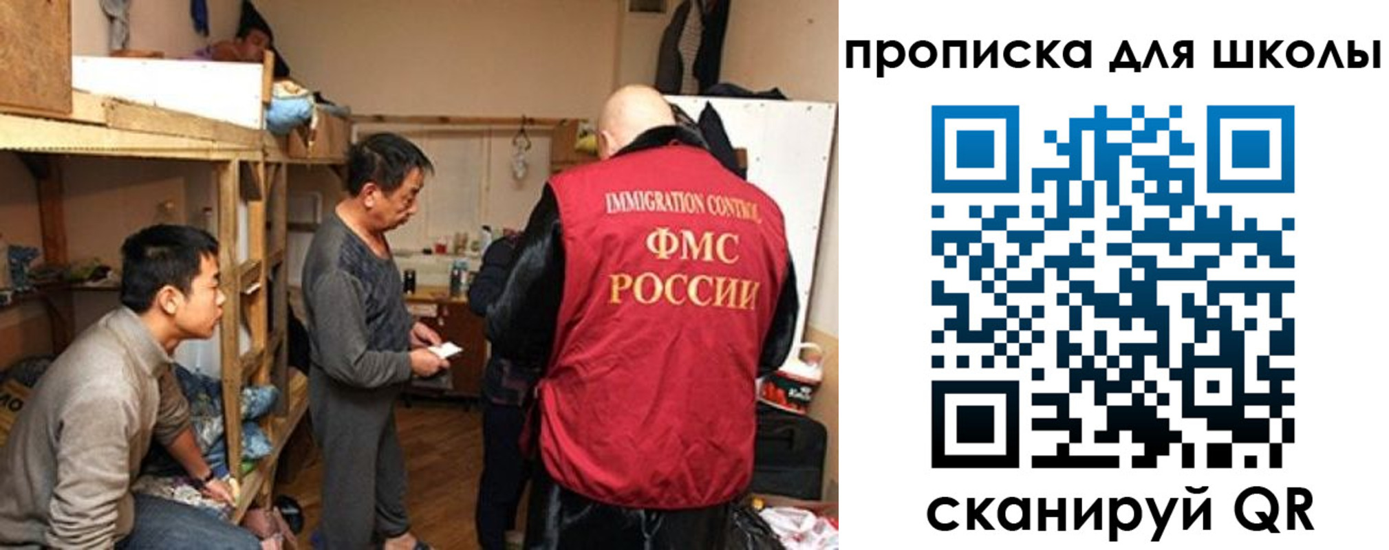 прописка иностранных граждан в Искитиме