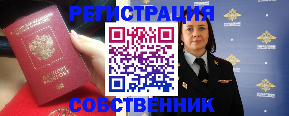 временная регистрация госуслуги в Искитиме