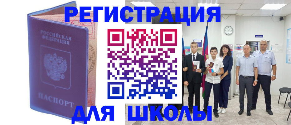 временная регистрация гарантия в Искитиме